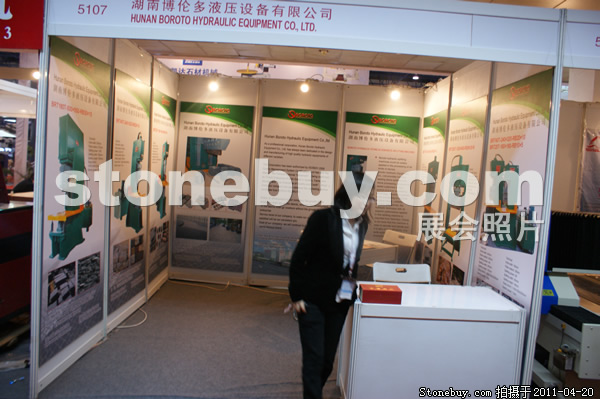 第十八屆北京石材展