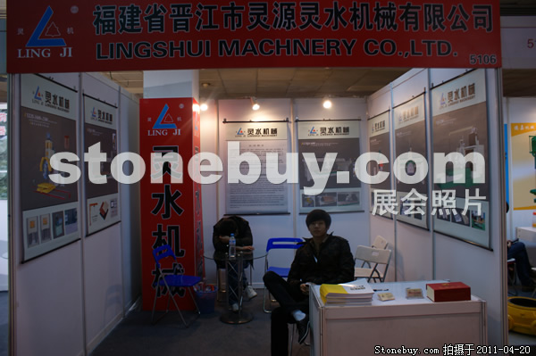 第十八屆北京石材展