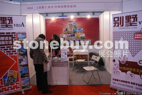 第十八屆北京石材展