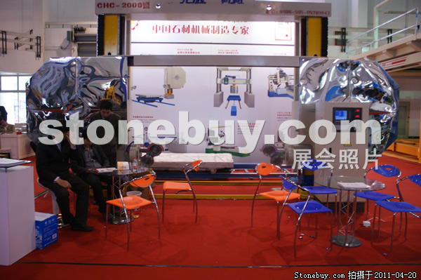 第十八屆北京石材展