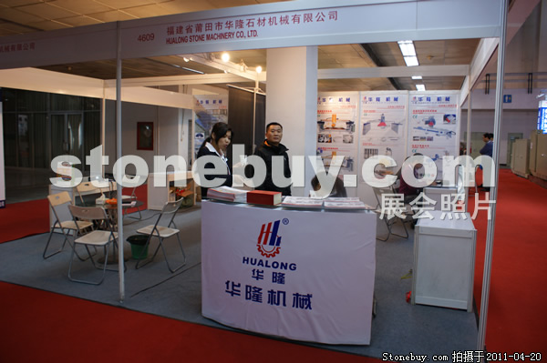 第十八屆北京石材展