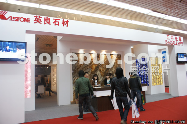 第十八屆北京石材展