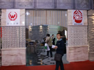 第十八屆北京石材展