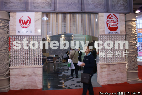 第十八屆北京石材展