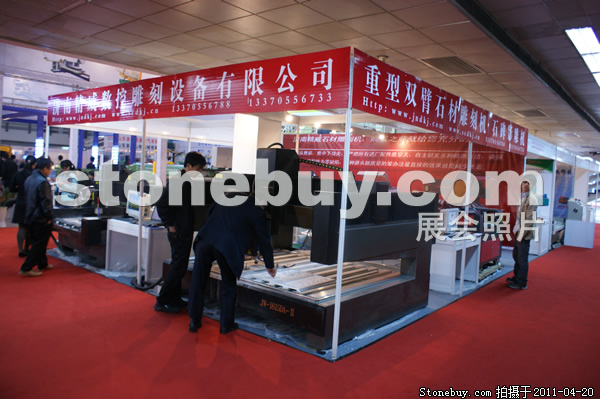 第十八屆北京石材展