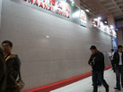 第十八屆北京石材展