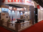 第十八屆北京石材展