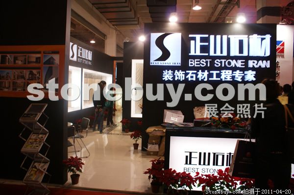 第十八屆北京石材展