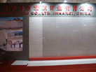 第十八屆北京石材展