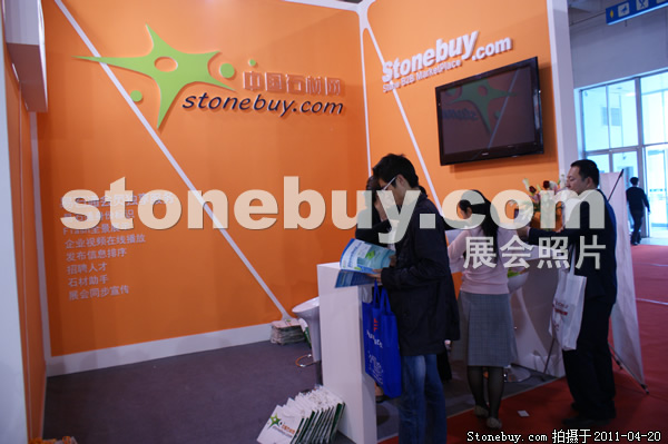 第十八屆北京石材展
