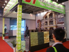 第十八屆北京石材展