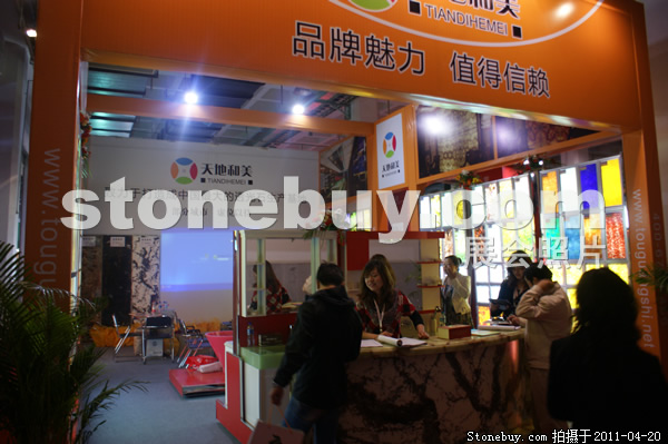 第十八屆北京石材展