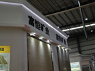第十八屆水頭石材展