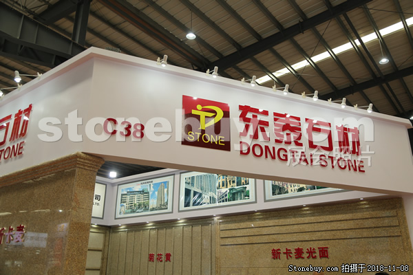 第十八屆水頭石材展