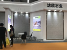 第十八屆水頭石材展