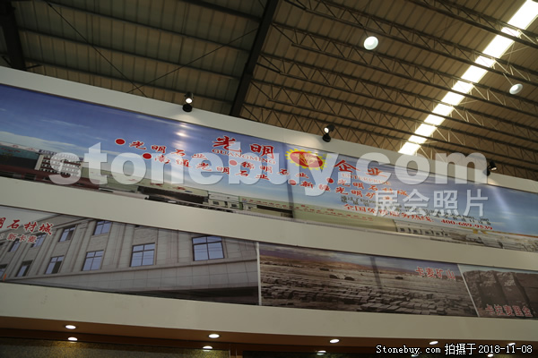 第十八屆水頭石材展