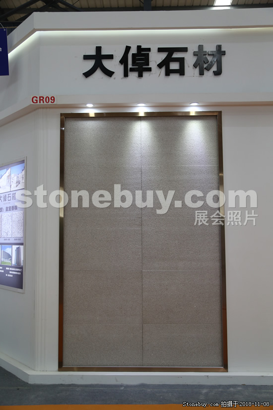 第十八屆水頭石材展