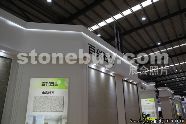 第十八屆水頭石材展