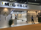 第十八屆水頭石材展