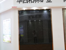 第十八屆水頭石材展