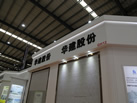 第十八屆水頭石材展