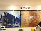 第十八屆水頭石材展