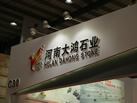 第十八屆水頭石材展