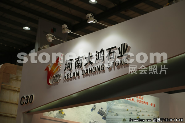第十八屆水頭石材展