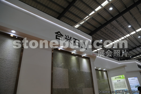 第十八屆水頭石材展