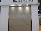 第十八屆水頭石材展