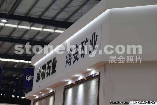 第十八屆水頭石材展