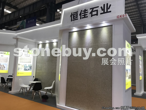 第十八屆水頭石材展