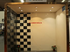 第十八屆水頭石材展