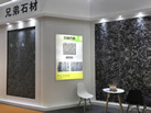 第十八屆水頭石材展