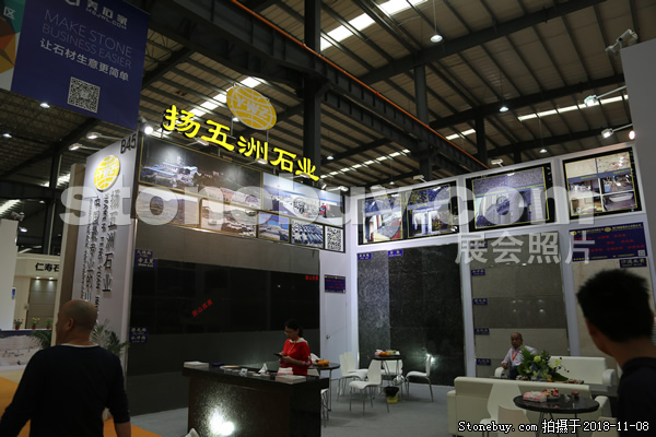 第十八屆水頭石材展