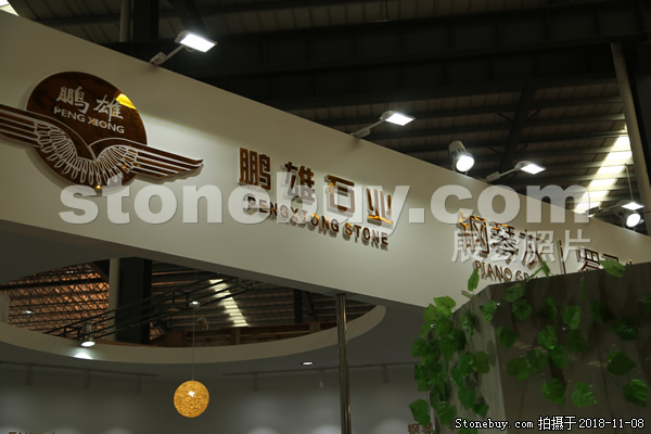 第十八屆水頭石材展