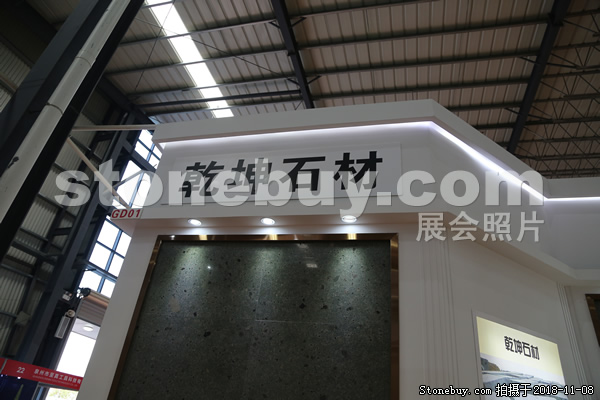 第十八屆水頭石材展