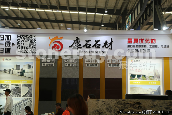 第十八屆水頭石材展