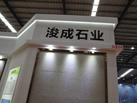 第十八屆水頭石材展