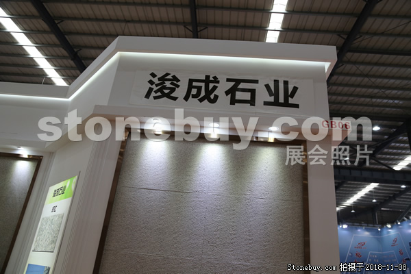 第十八屆水頭石材展