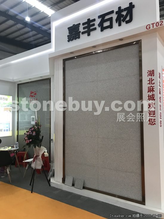 第十八屆水頭石材展