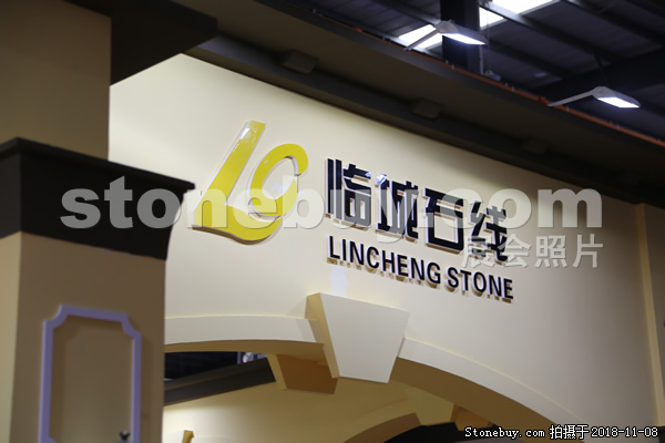 第十八屆水頭石材展