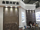 第十八屆水頭石材展
