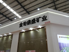 第十八屆水頭石材展