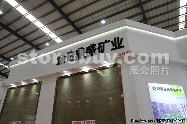 第十八屆水頭石材展