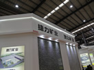 第十八屆水頭石材展
