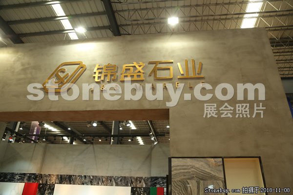 第十八屆水頭石材展