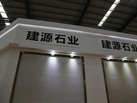 第十八屆水頭石材展