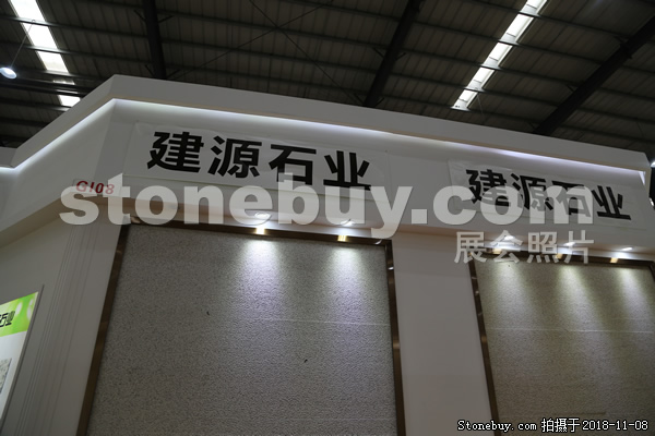 第十八屆水頭石材展