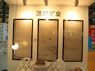 第十八屆水頭石材展
